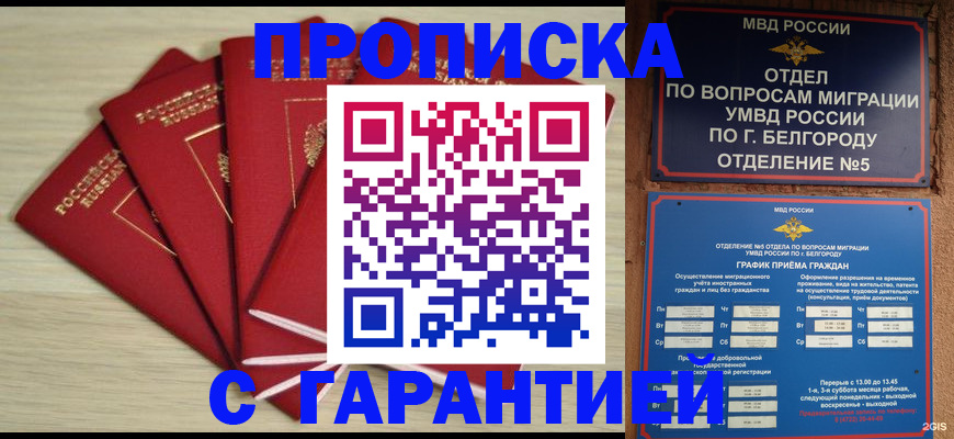 миграционный учет в Нефтеюганске