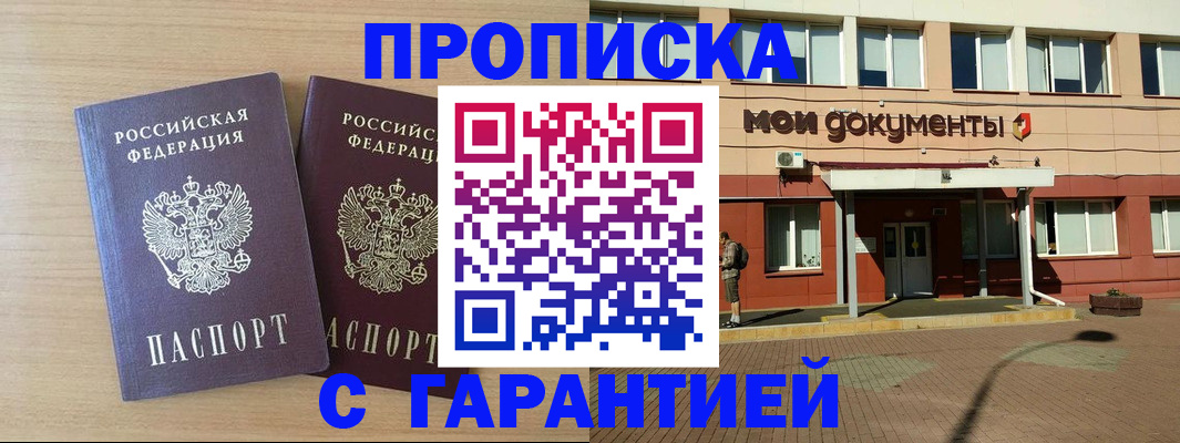 найти адрес прописки в Нефтеюганске