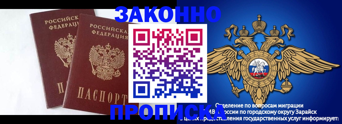 временная регистрация в квартире в Нефтеюганске