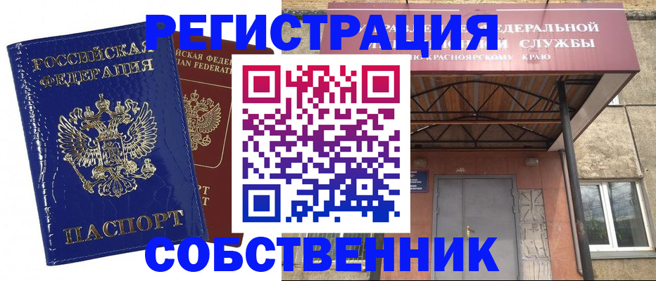 прописка для школы в Нефтеюганске